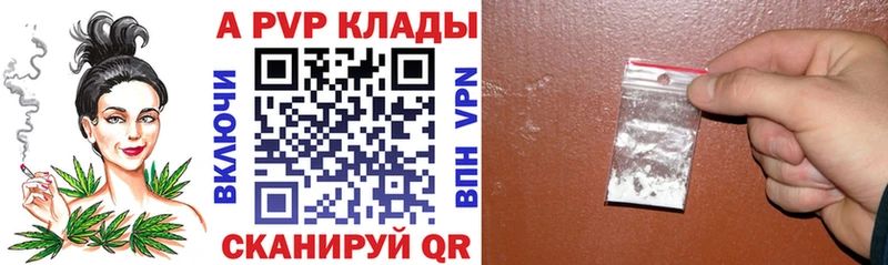 A PVP крисы CK  Сызрань 