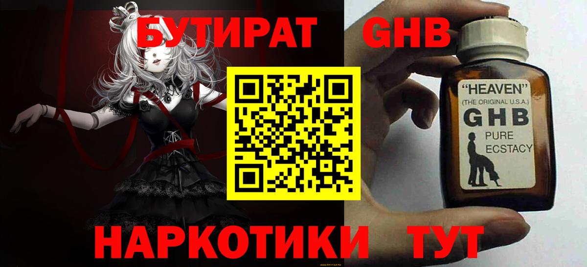 БУТИРАТ BDO  БУТИРАТ  Сызрань  Вход с VPN 