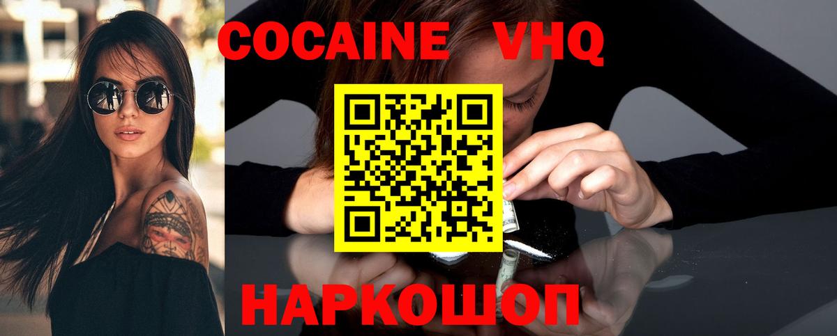 Мефедрон Сызрань