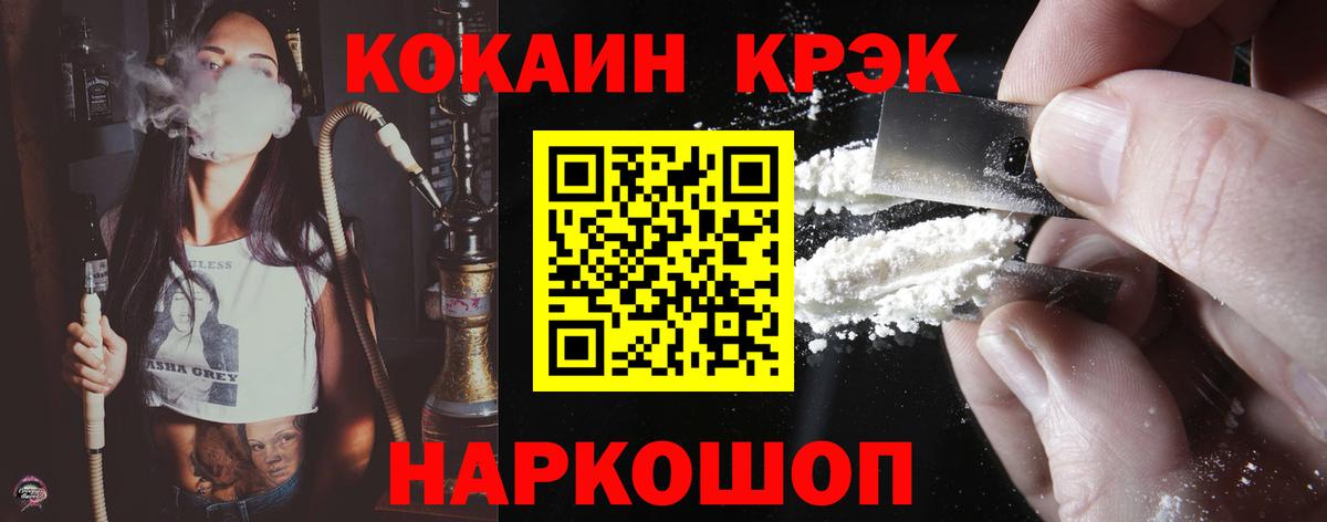 Cocaine Перу  Вход с VPN  Кокаин  КОКАИН Эквадор  как найти наркотики  Сызрань 