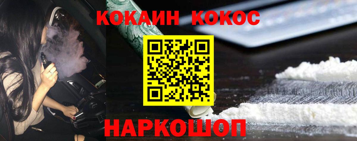 Кокаин 98% Сызрань