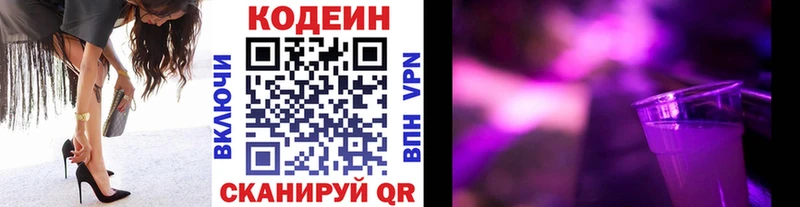 Кодеин напиток Lean (лин)  что такое наркотик  Сызрань 