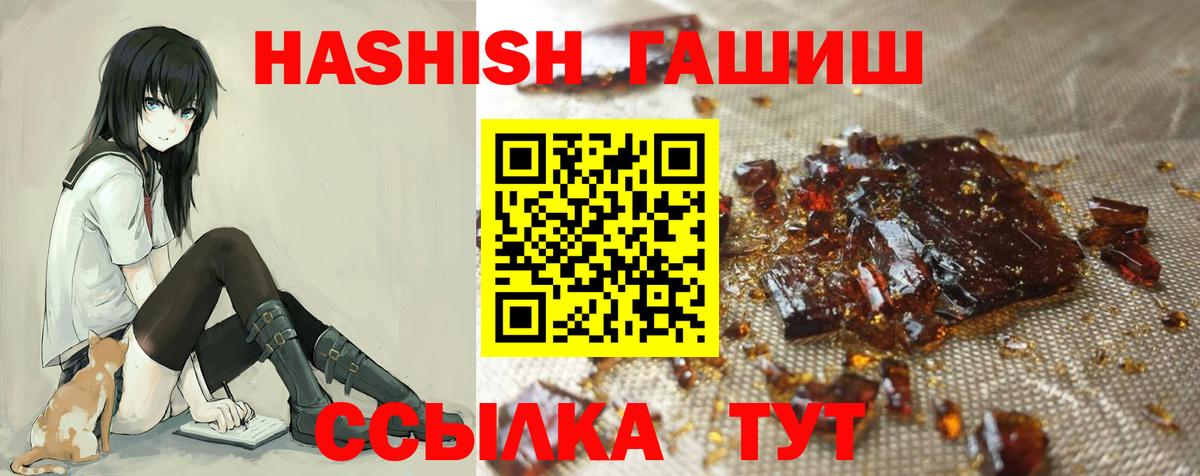 Сызрань  ГАШИШ  Вход с VPN  Гашиш гашик 