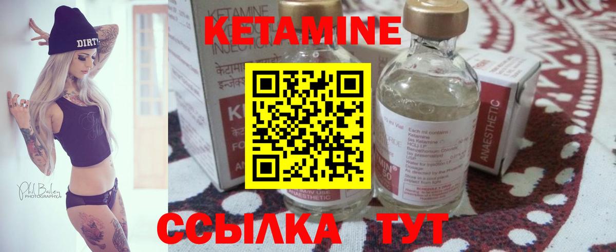 КЕТАМИН VHQ  Вход с VPN  Сызрань 