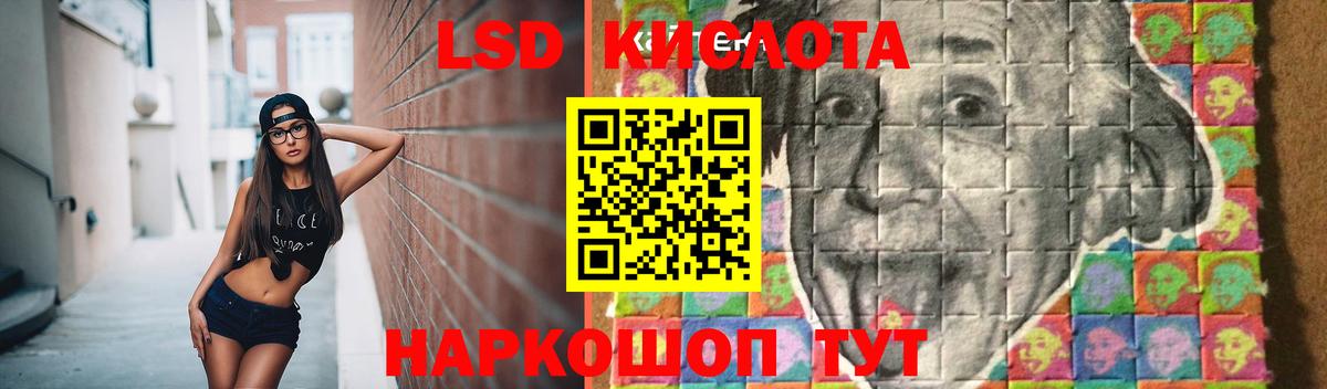 LSD-25 экстази кислота  Вход с VPN  Сызрань 