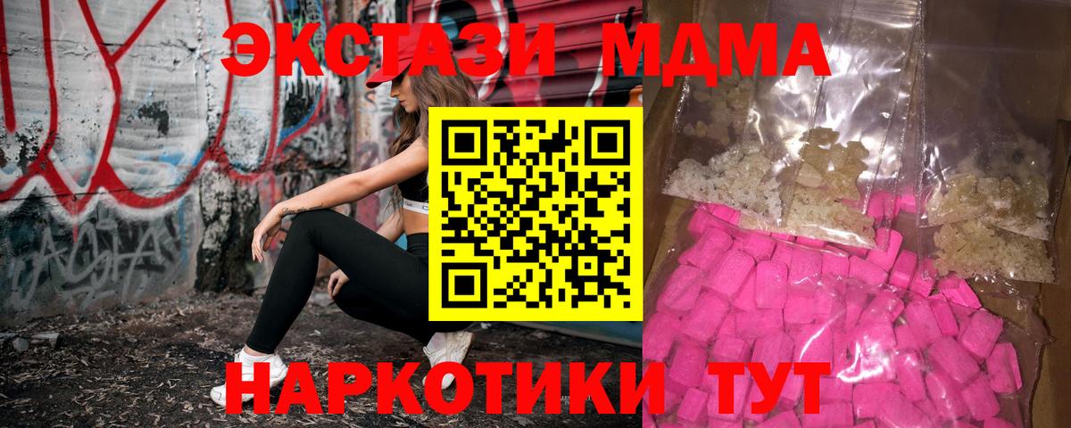 MDMA молли Сызрань