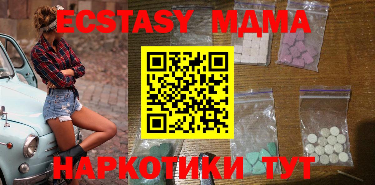 Сызрань  MDMA  Вход с VPN  MDMA кристаллы  MDMA crystal 
