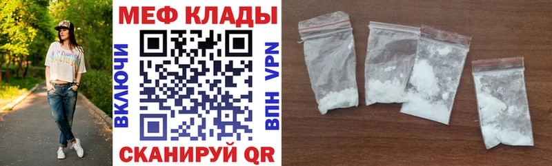 МЕФ мука Сызрань