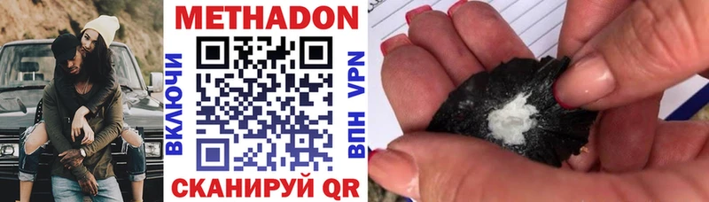 Метадон кристалл продажа наркотиков Сызрань