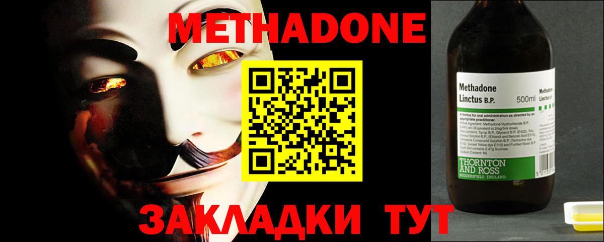 Метадон кристалл  Вход с VPN  Сызрань 