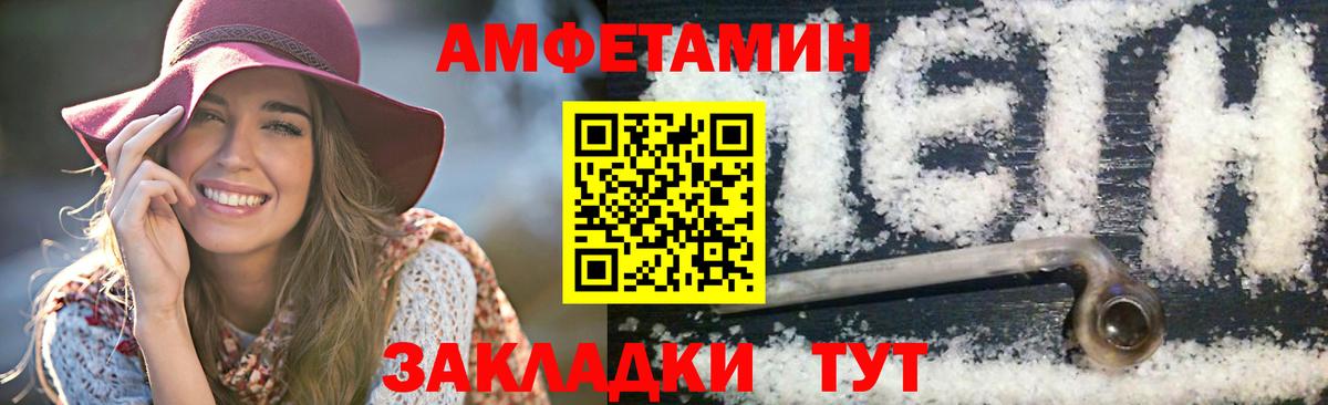 Метамфетамин мет Сызрань