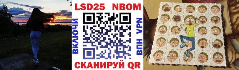 Марки 25I-NBOMe 1500мкг  мориарти состав  Сызрань 