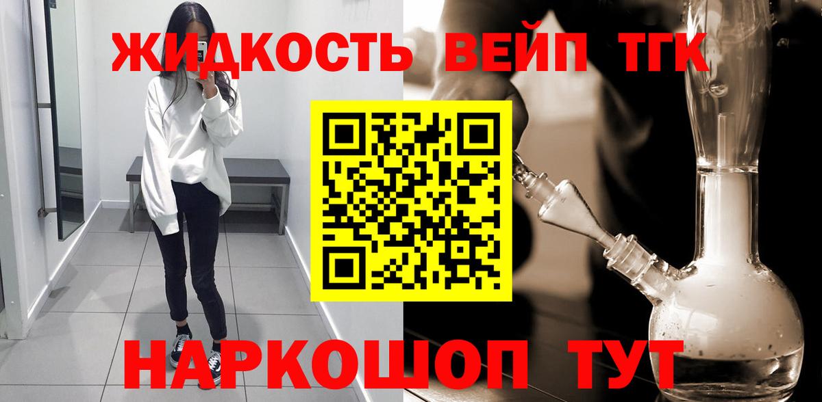 Сызрань  магазин продажи   Вход с VPN  ТГК концентрат 