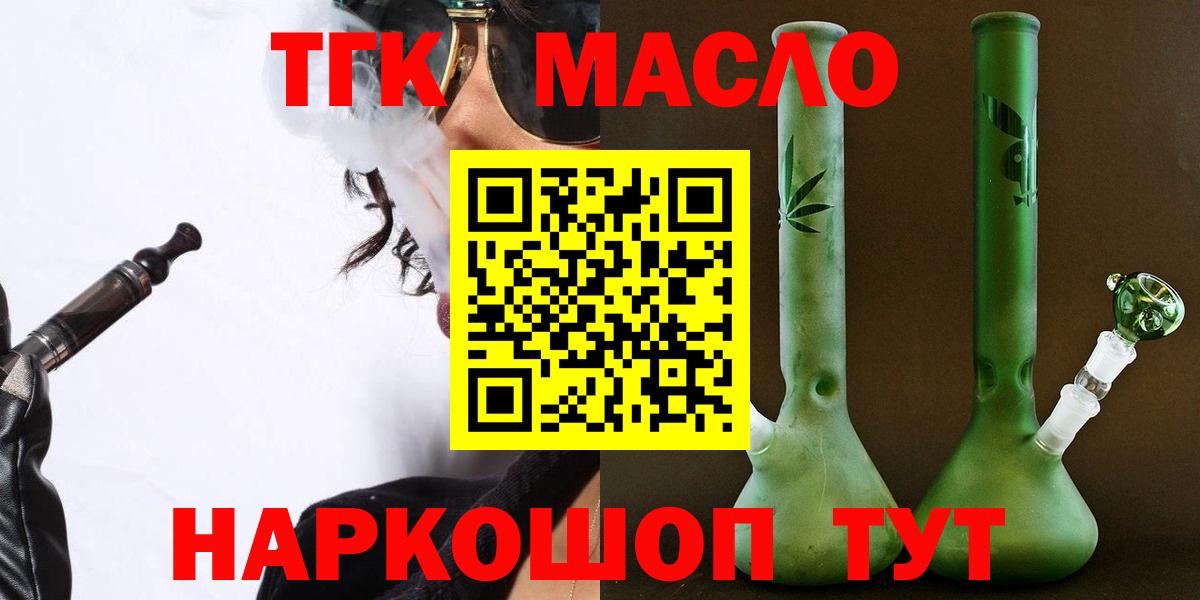Дистиллят ТГК концентрат Сызрань