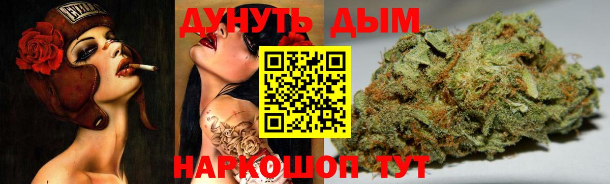 Сызрань  Марихуана гибрид  Вход с VPN  Бошки Шишки THC 21% 